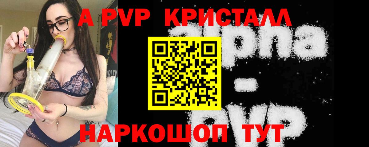 Alfa_PVP мука Углич