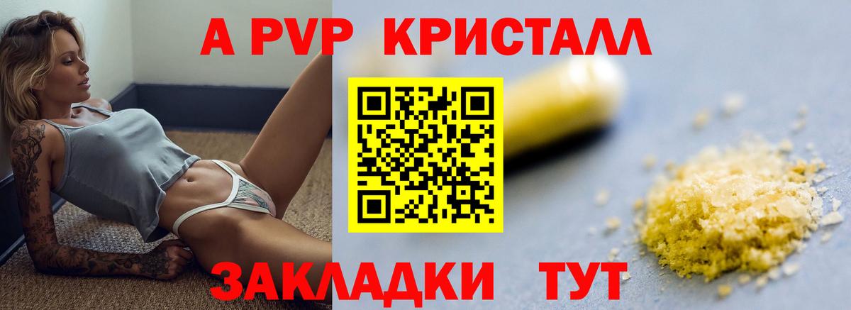 Alpha PVP Соль  APVP VHQ  Вход с VPN  APVP крисы CK  Углич 