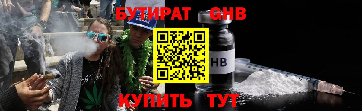 БУТИРАТ бутик  Вход с VPN  БУТИРАТ  Углич 