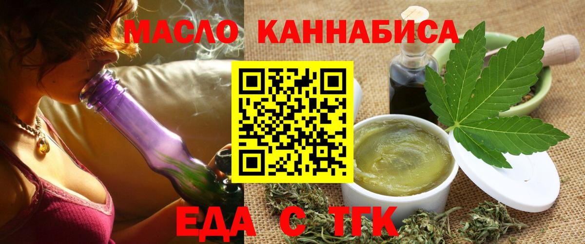 Cannafood конопля Углич