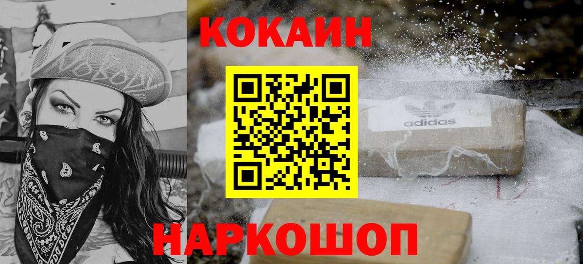 Углич  цены наркотик  Вход с VPN  COCAIN VHQ 