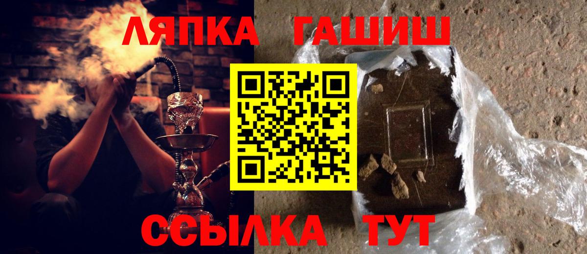 ГАШ ice o lator Углич