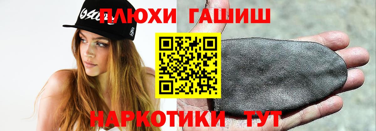 ГАШ 40% ТГК  Вход с VPN  Углич  ГАШИШ  ГАШ Premium 