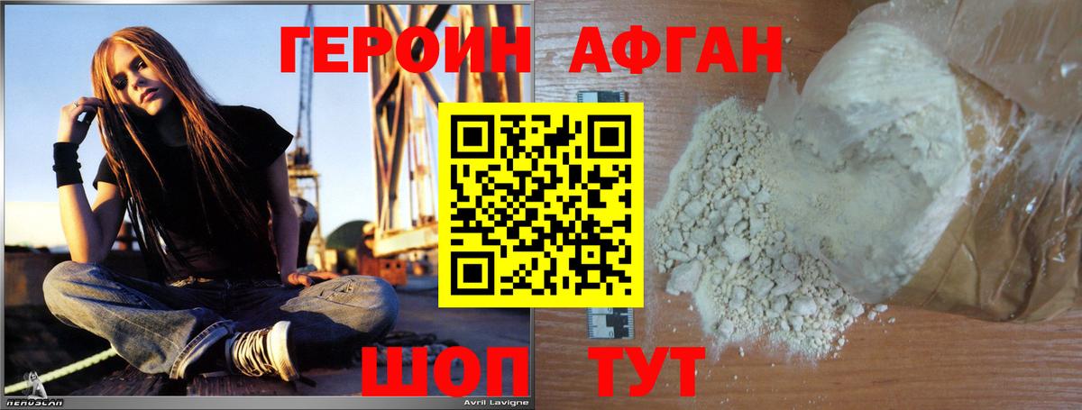 ГЕРОИН VHQ Углич
