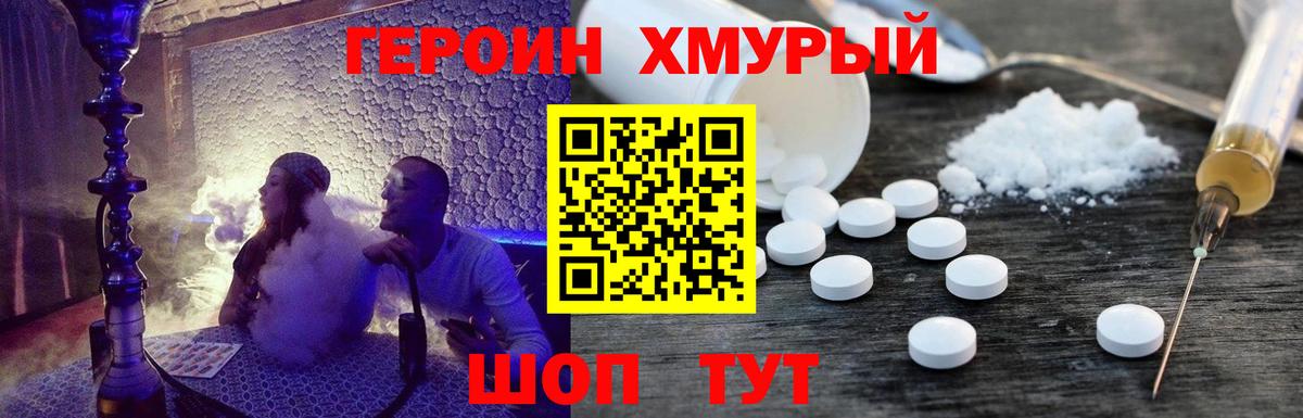 Героин герыч  Вход с VPN  Углич 