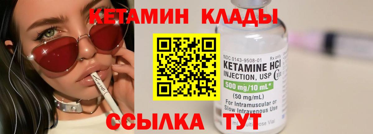 КЕТАМИН VHQ  Кетамин VHQ  Углич  Вход с VPN 