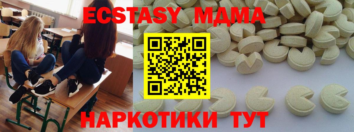 MDMA crystal Углич