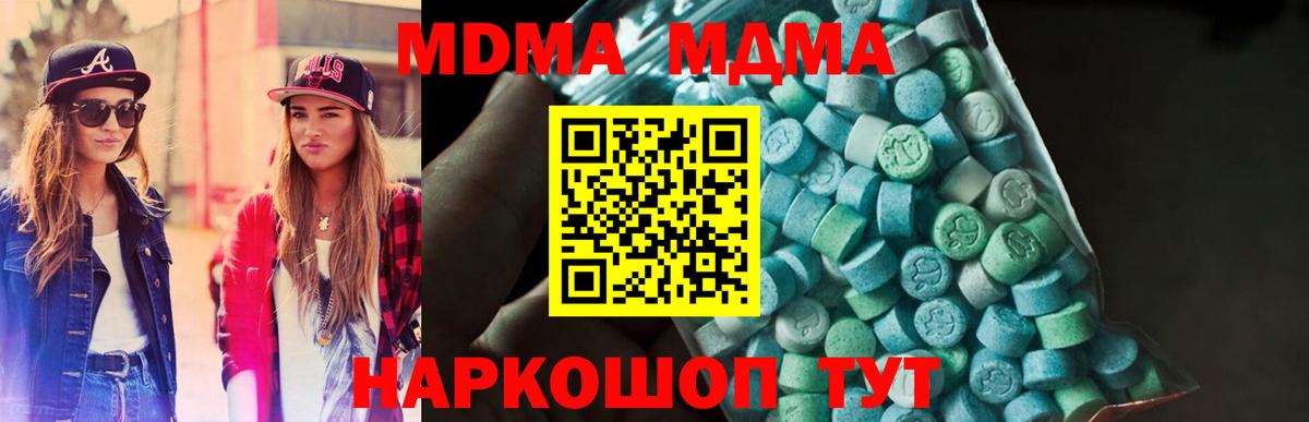 Углич  МДМА Molly  Вход с VPN  МДМА молли 