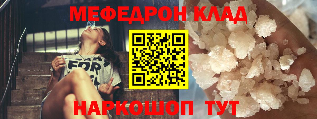 МЯУ-МЯУ мука  Мефедрон VHQ  Углич  МЕФ  Вход с VPN 
