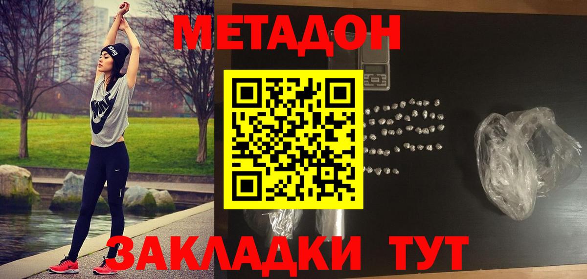 Метадон VHQ Углич