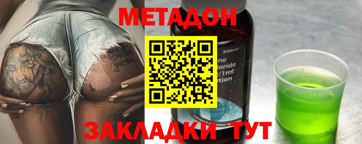 дарк нет какой сайт  Вход с VPN  Углич  Метадон methadone 
