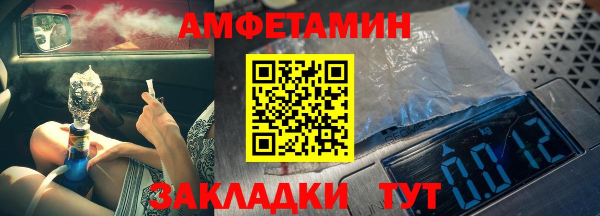 Первитин кристалл  Вход с VPN  Углич  Первитин кристалл 