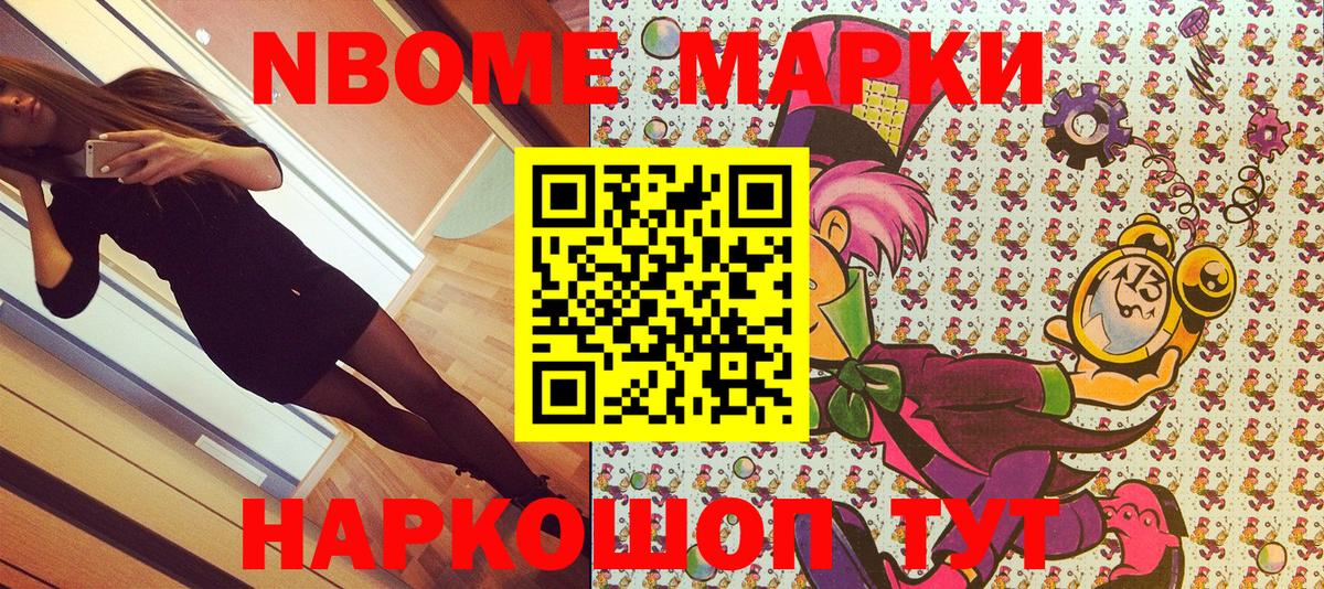 купить наркотики цена  Марки 25I-NBOMe 1,8мг  Вход с VPN  Углич  Марки 25I-NBOMe 