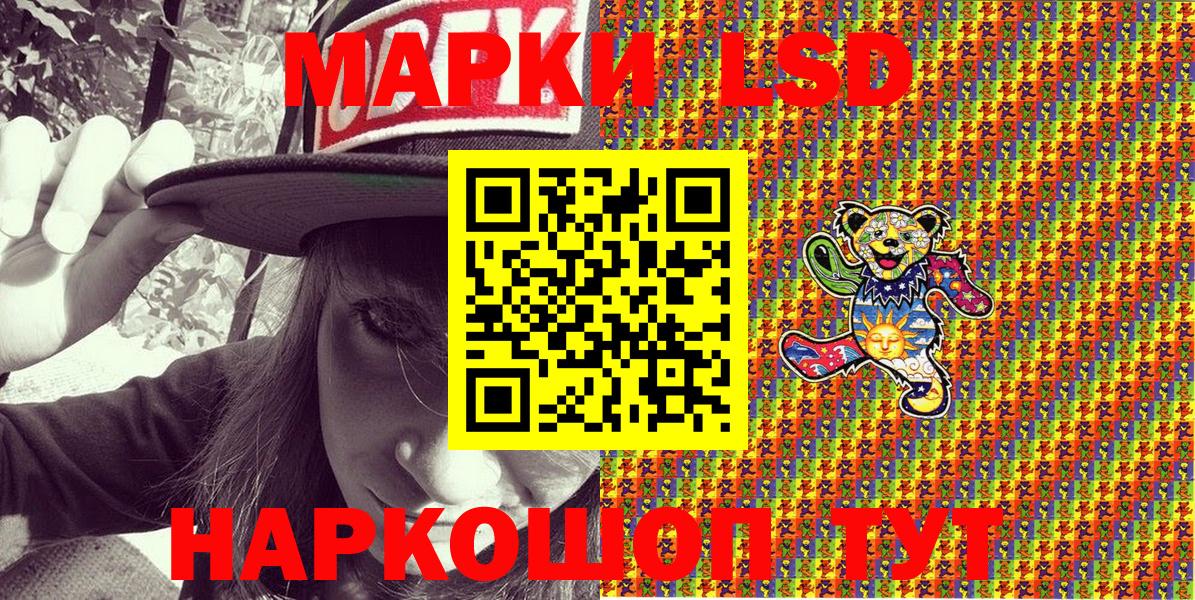 Наркотические марки 1500мкг Углич