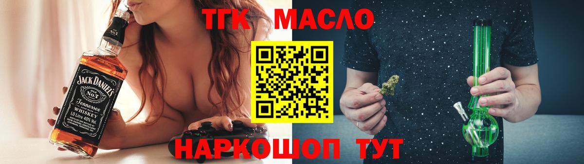 Дистиллят ТГК жижа Углич